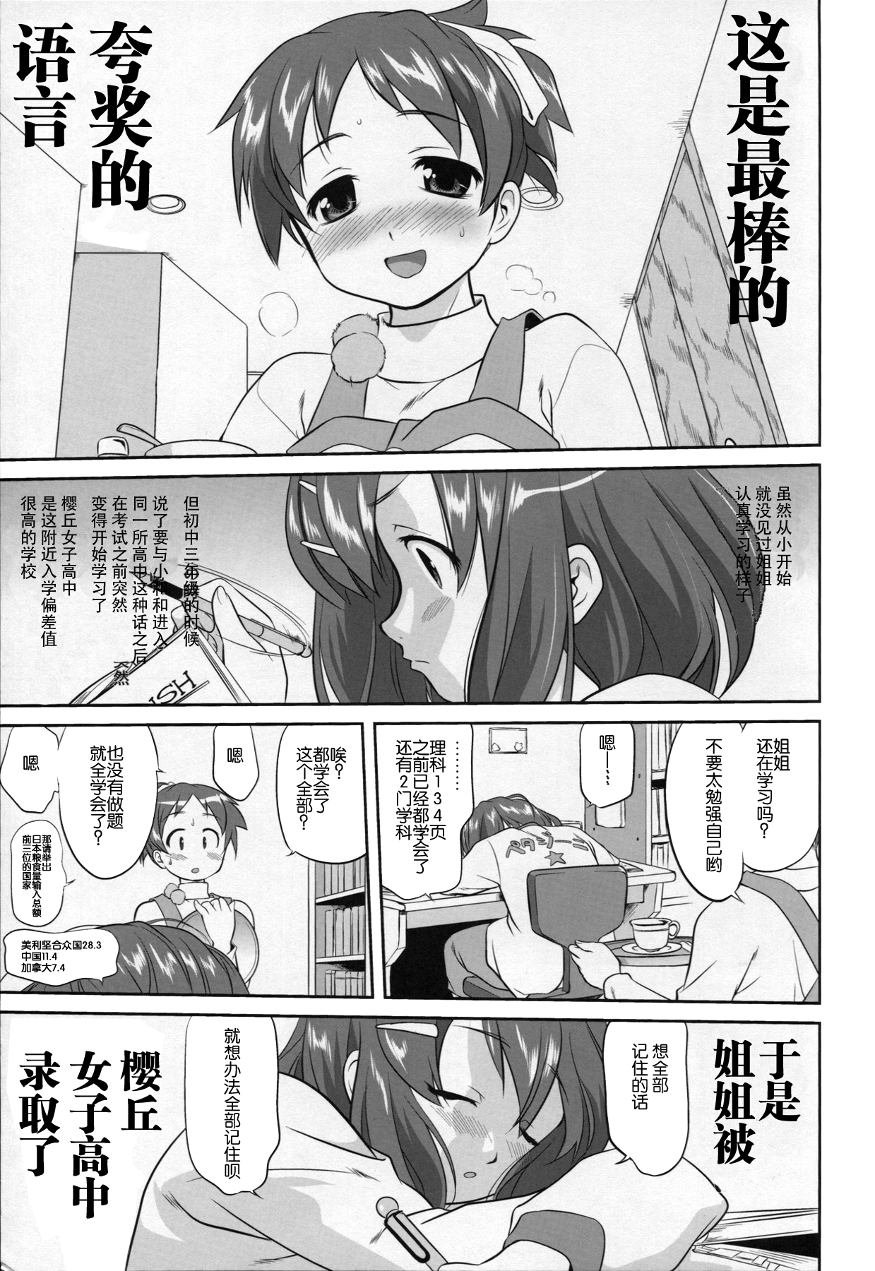 Requiem 5 A Dream page 7 full