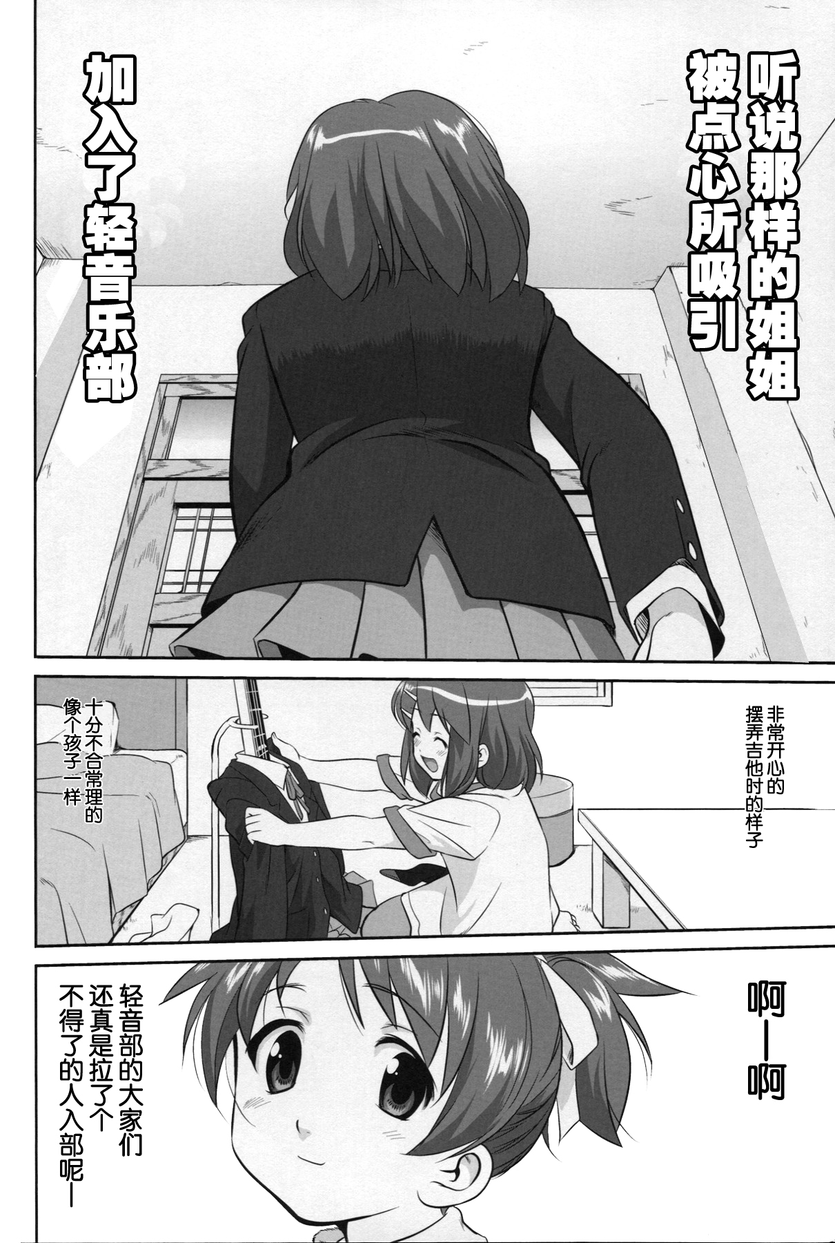 Requiem 5 A Dream page 8 full