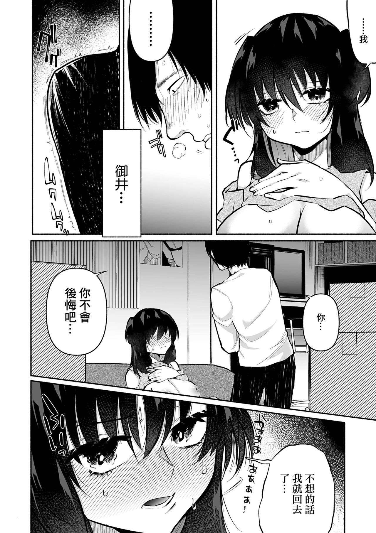 Bokura no Hime wa Enkou Onna Saishuuwa page 2 full