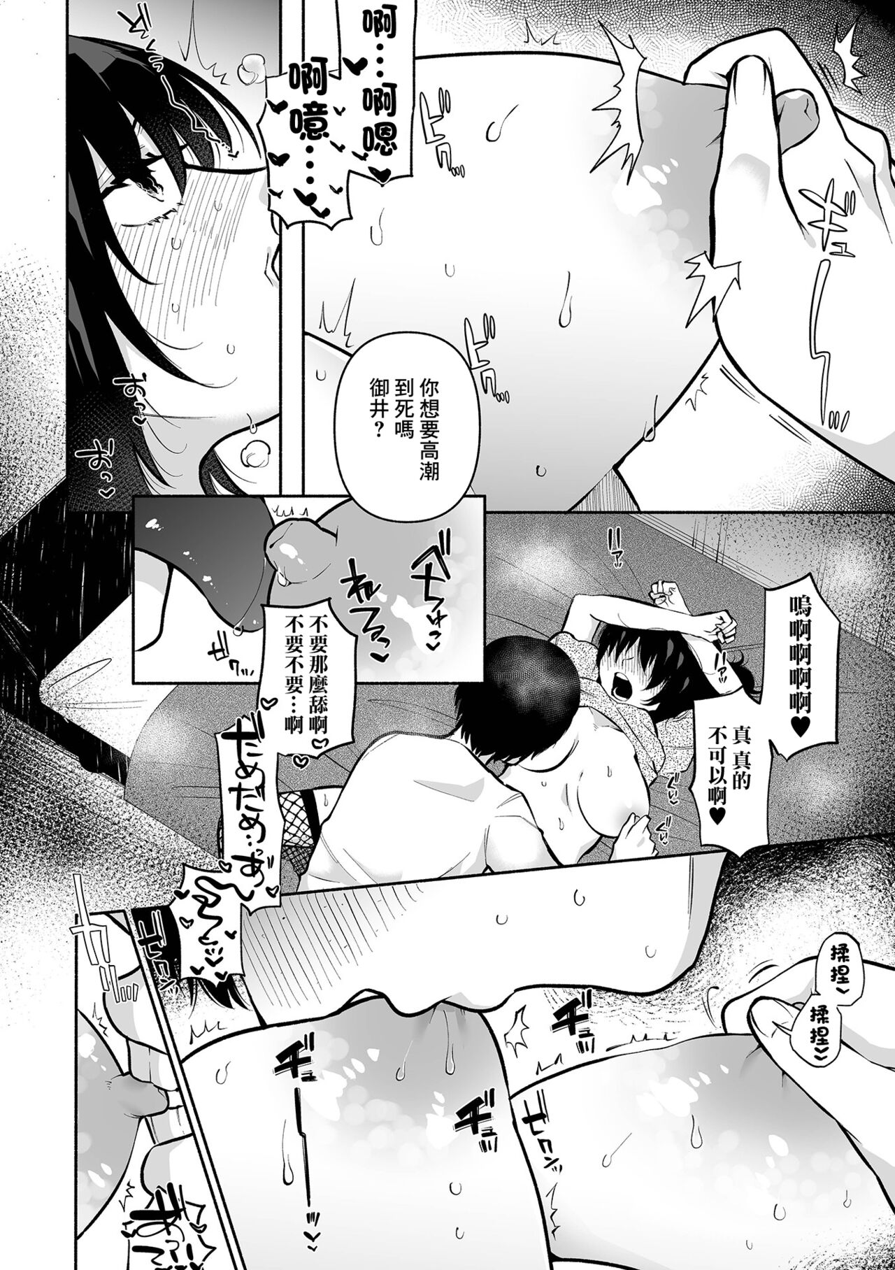 Bokura no Hime wa Enkou Onna Saishuuwa page 4 full