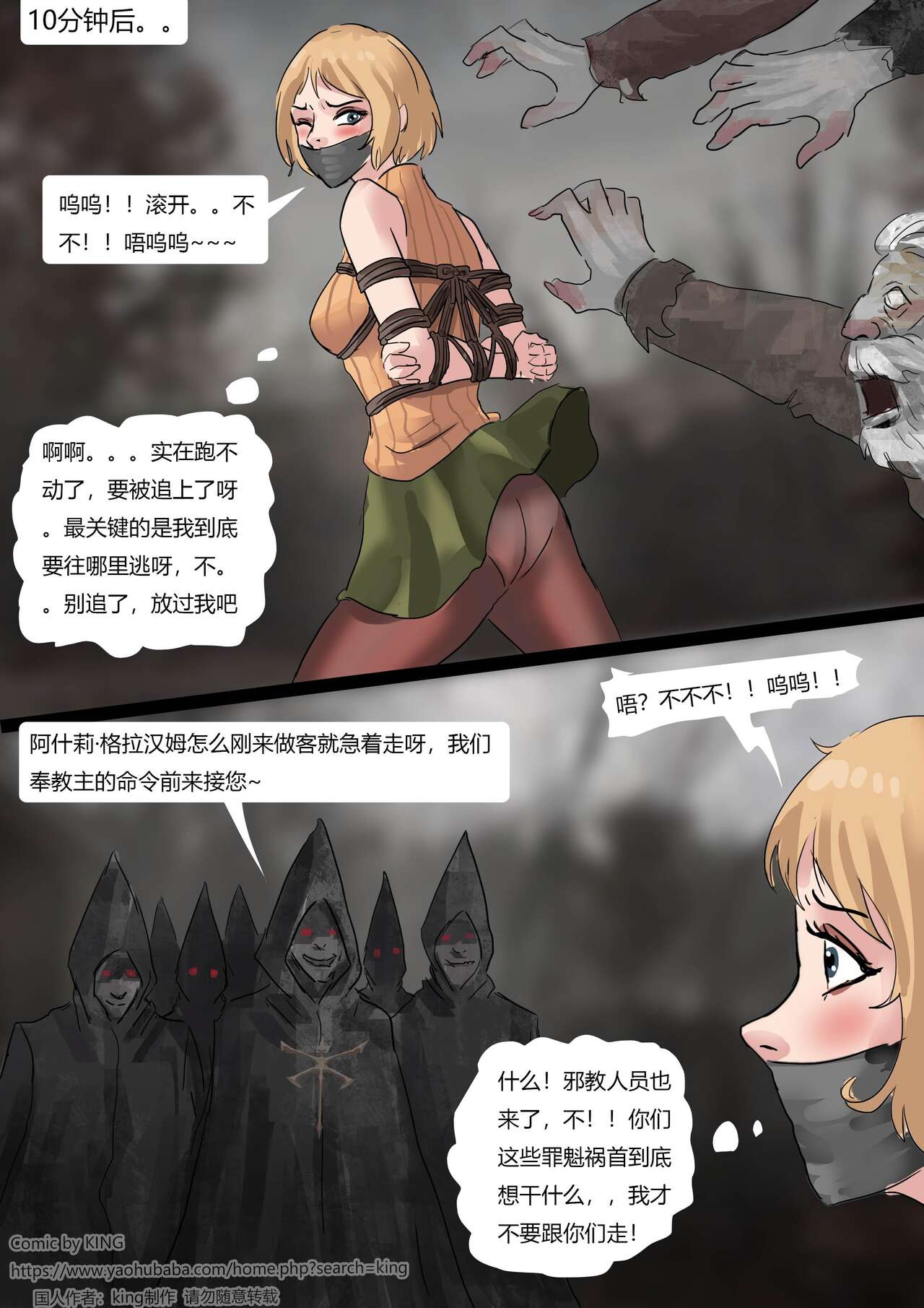 Resident Evil 4 Remastered -- Two Beauties In Distress page 4 full