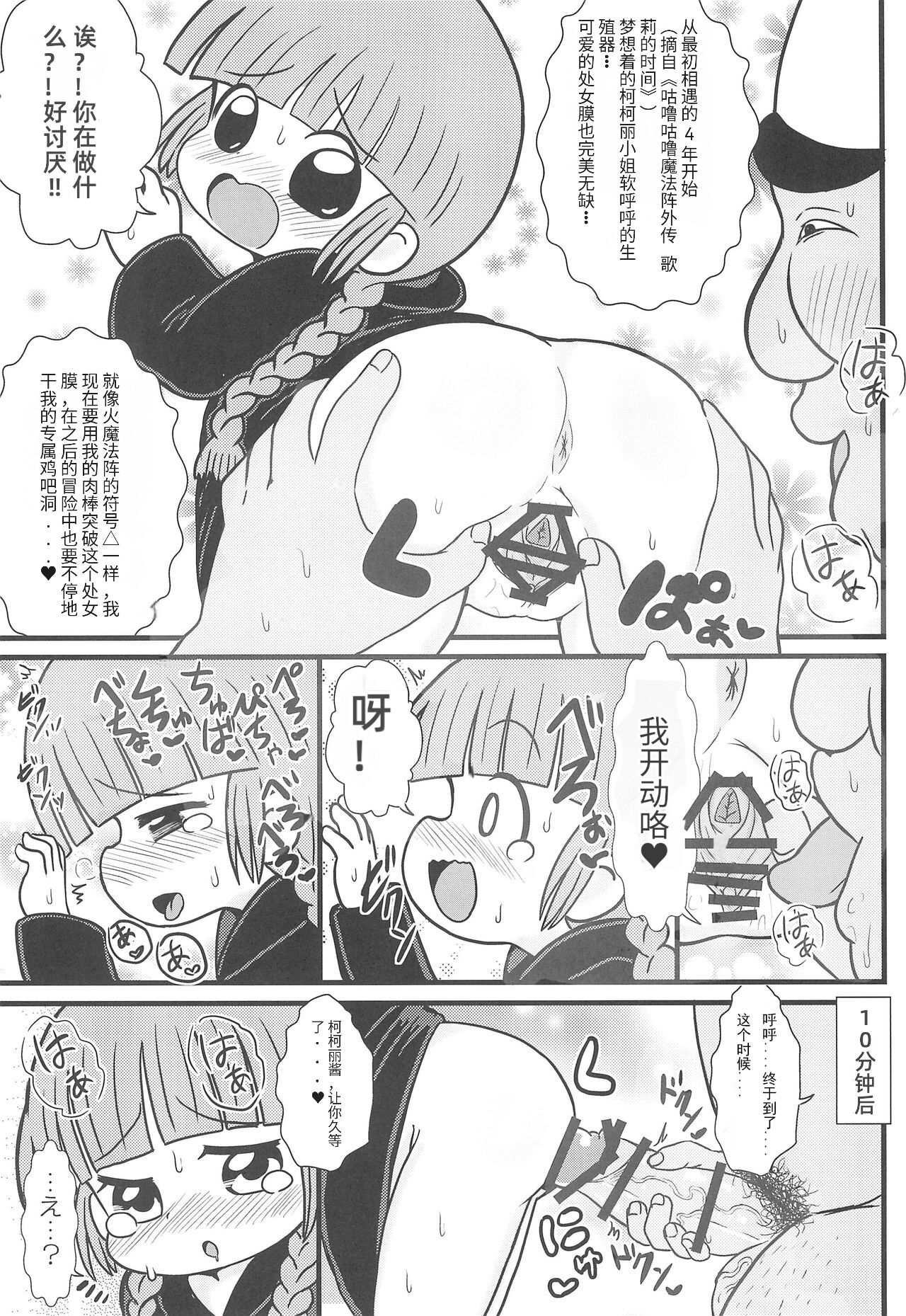 Yuusha to Mahou Tsukai to Oji-san page 7 full