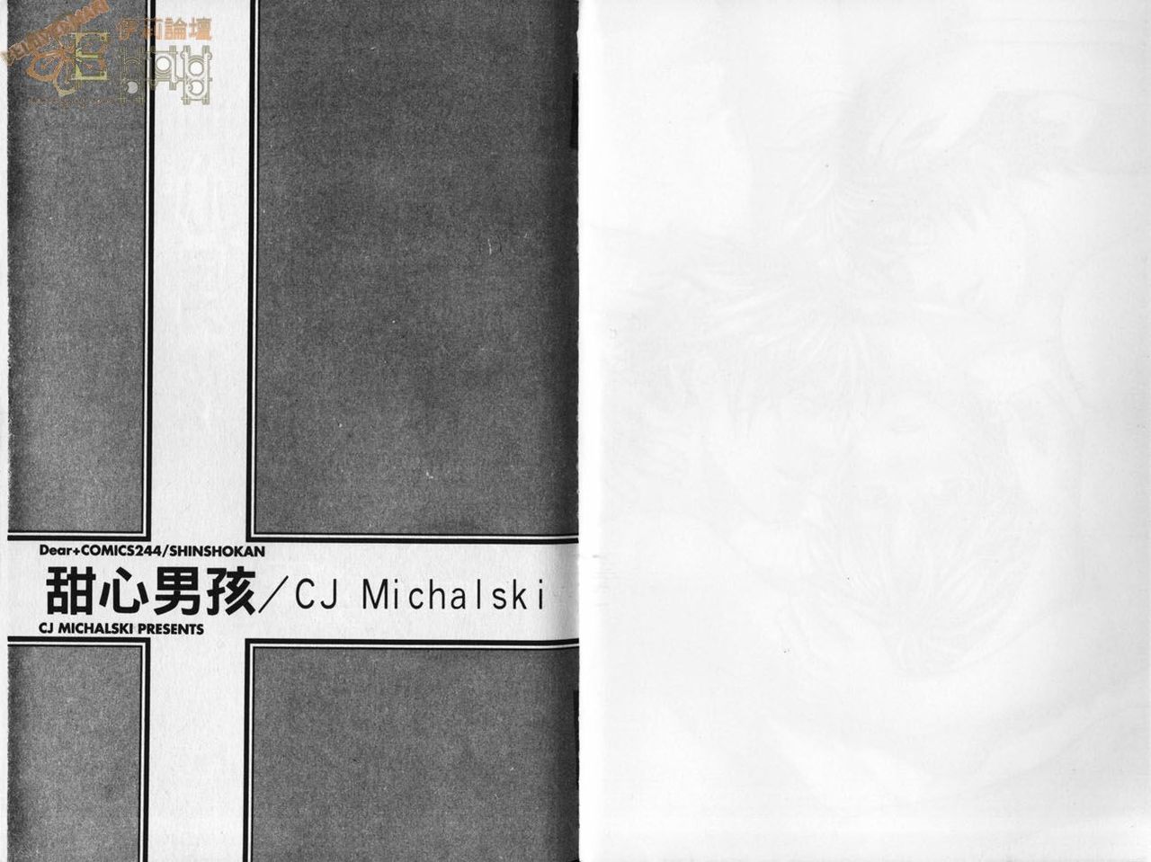 甜心男孩 page 3 full