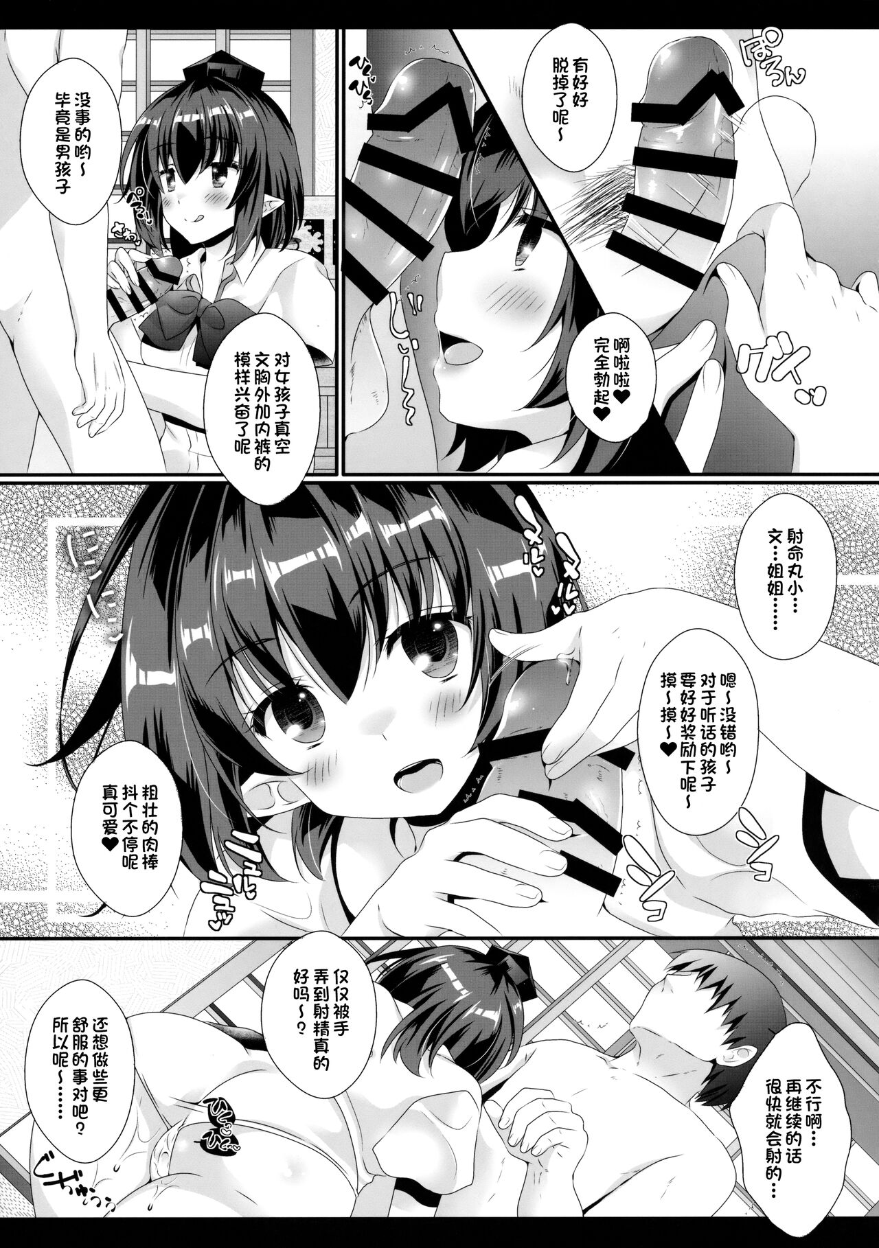 Ero Yakyuuken de Maketan dakara Aya Onee-san ga Suki ni Shichau wa yo page 10 full