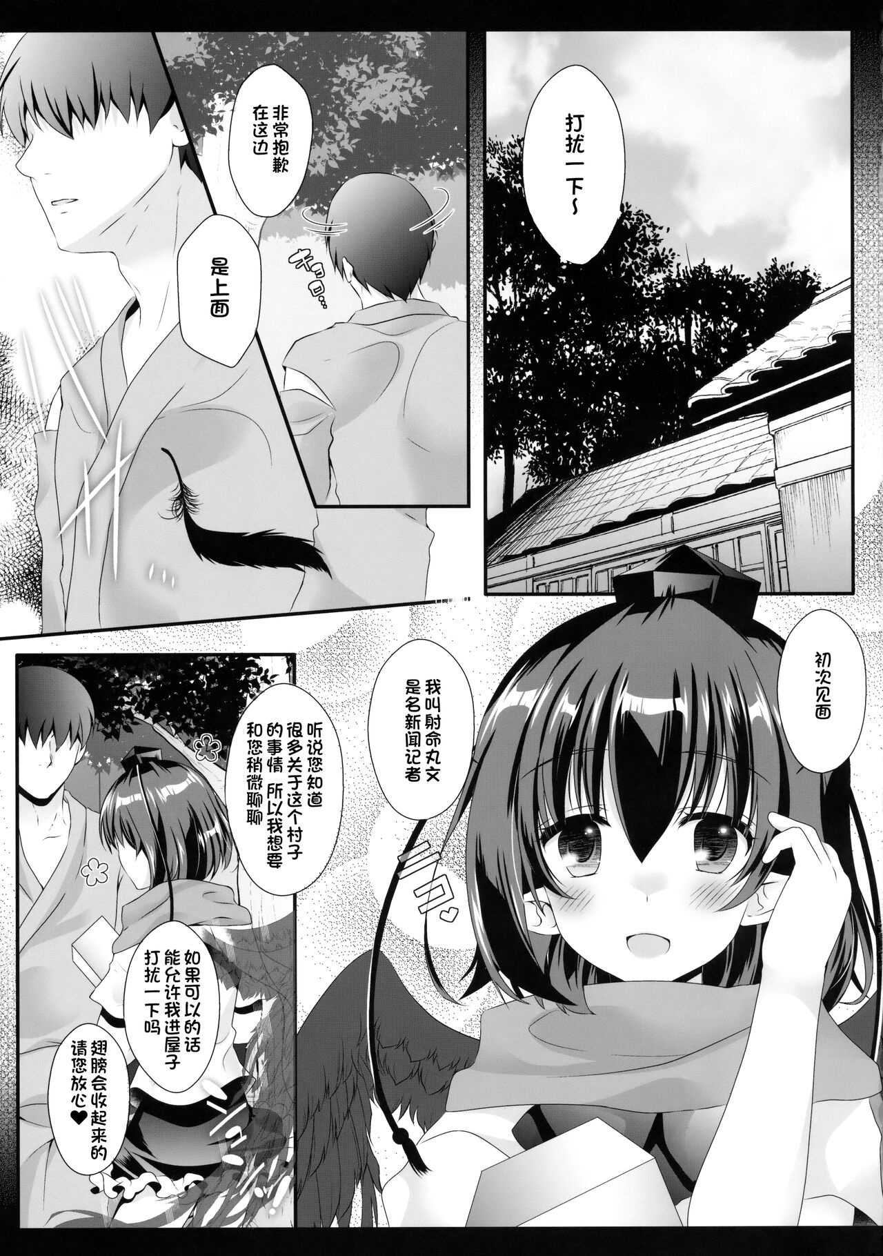 Ero Yakyuuken de Maketan dakara Aya Onee-san ga Suki ni Shichau wa yo page 4 full