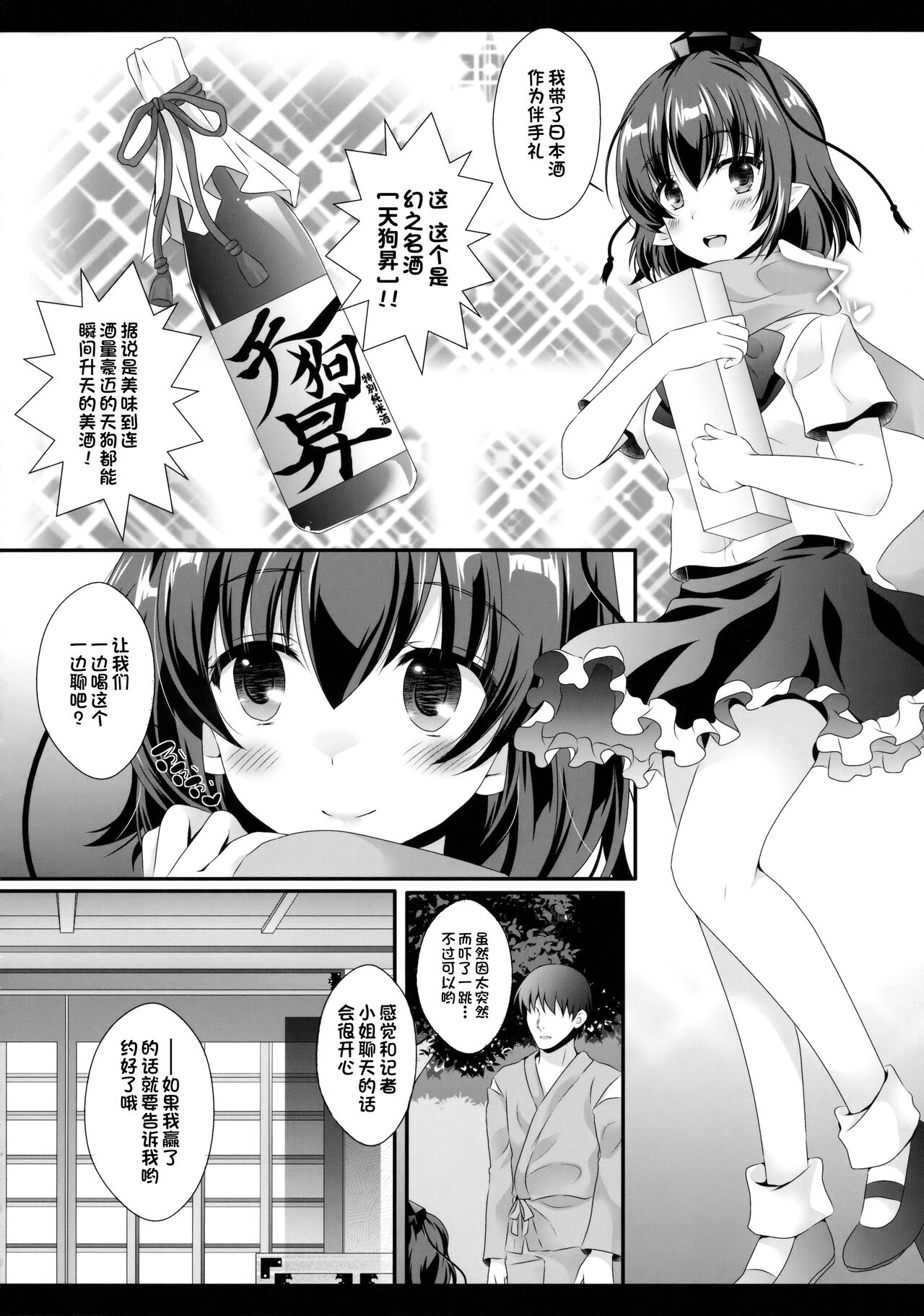 Ero Yakyuuken de Maketan dakara Aya Onee-san ga Suki ni Shichau wa yo page 5 full