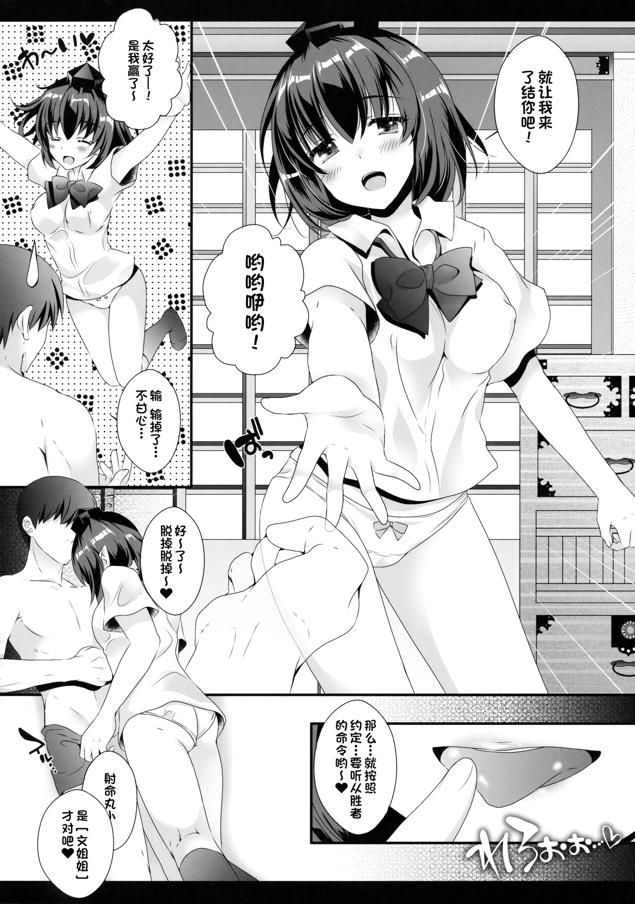 Ero Yakyuuken de Maketan dakara Aya Onee-san ga Suki ni Shichau wa yo page 9 full
