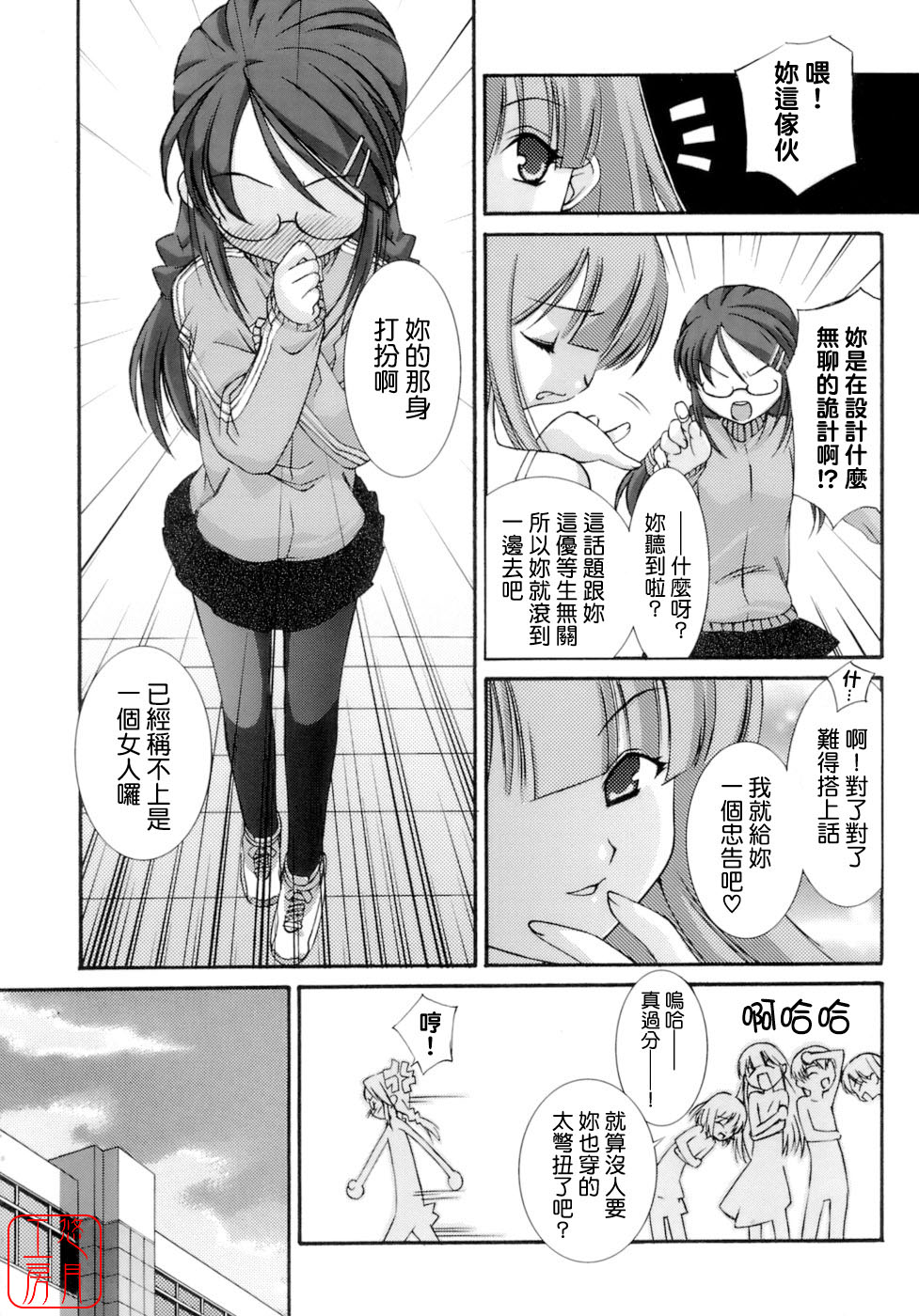 No Make page 10 full