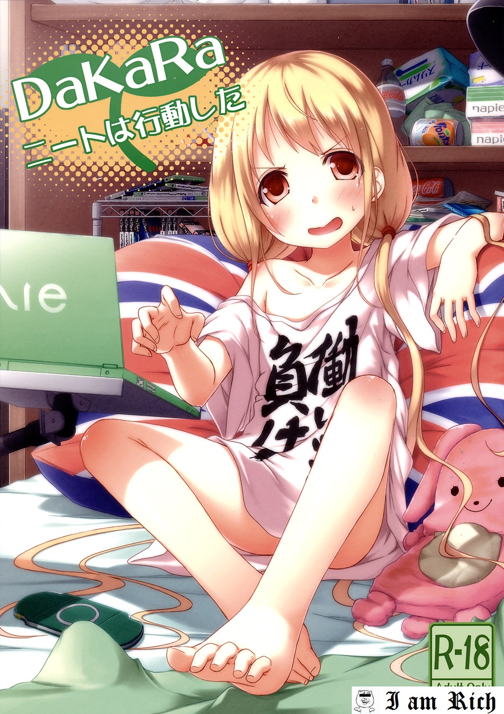 DaKara Niito wa Koudou Shita page 1 full