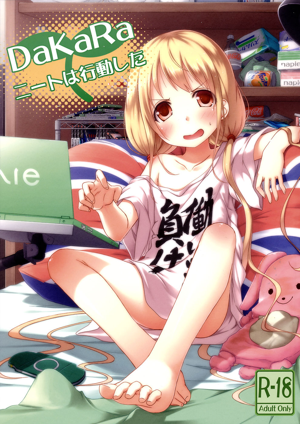 DaKara Niito wa Koudou Shita page 2 full