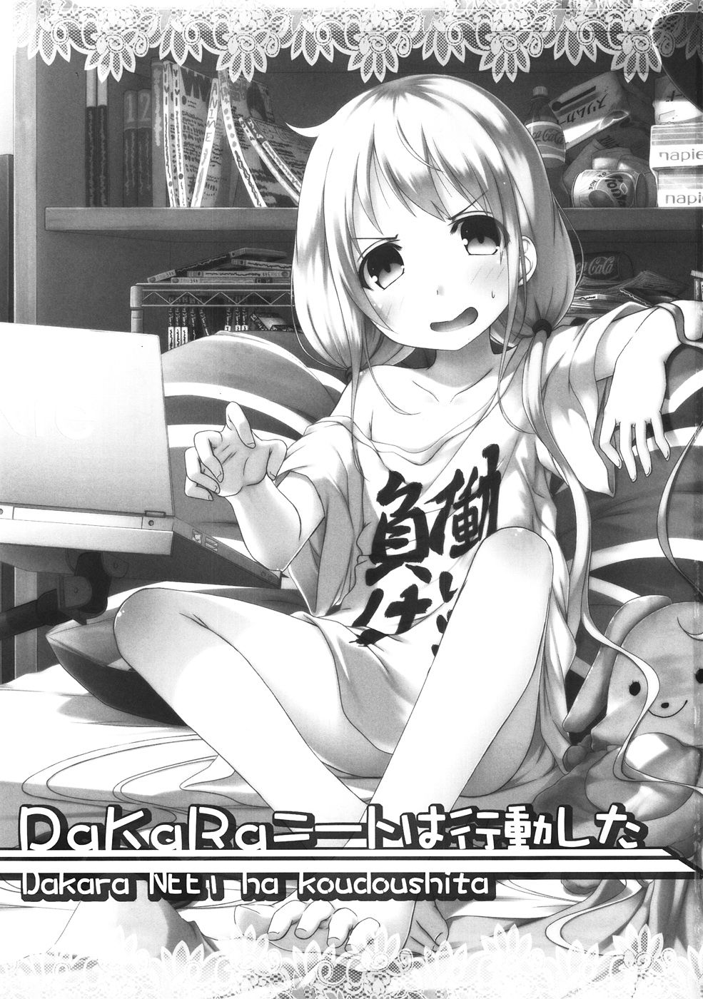 DaKara Niito wa Koudou Shita page 3 full