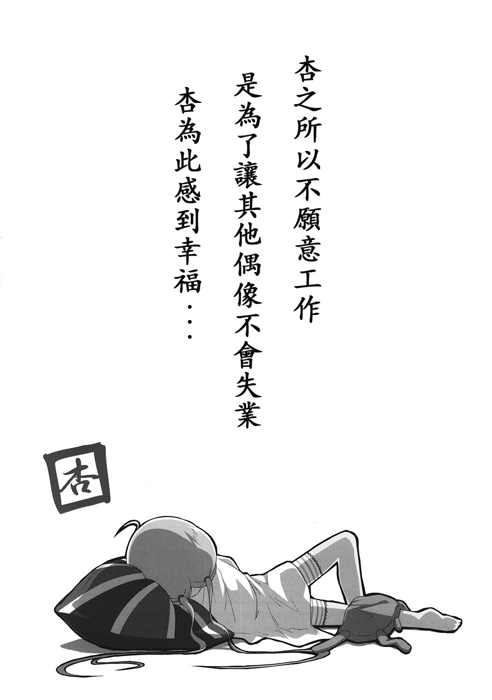 DaKara Niito wa Koudou Shita page 4 full