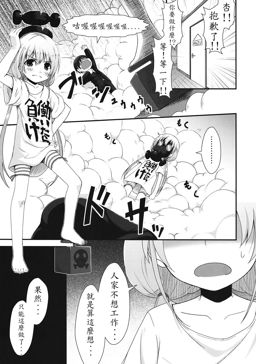 DaKara Niito wa Koudou Shita page 5 full