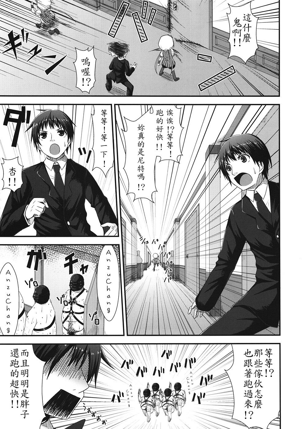 DaKara Niito wa Koudou Shita page 9 full
