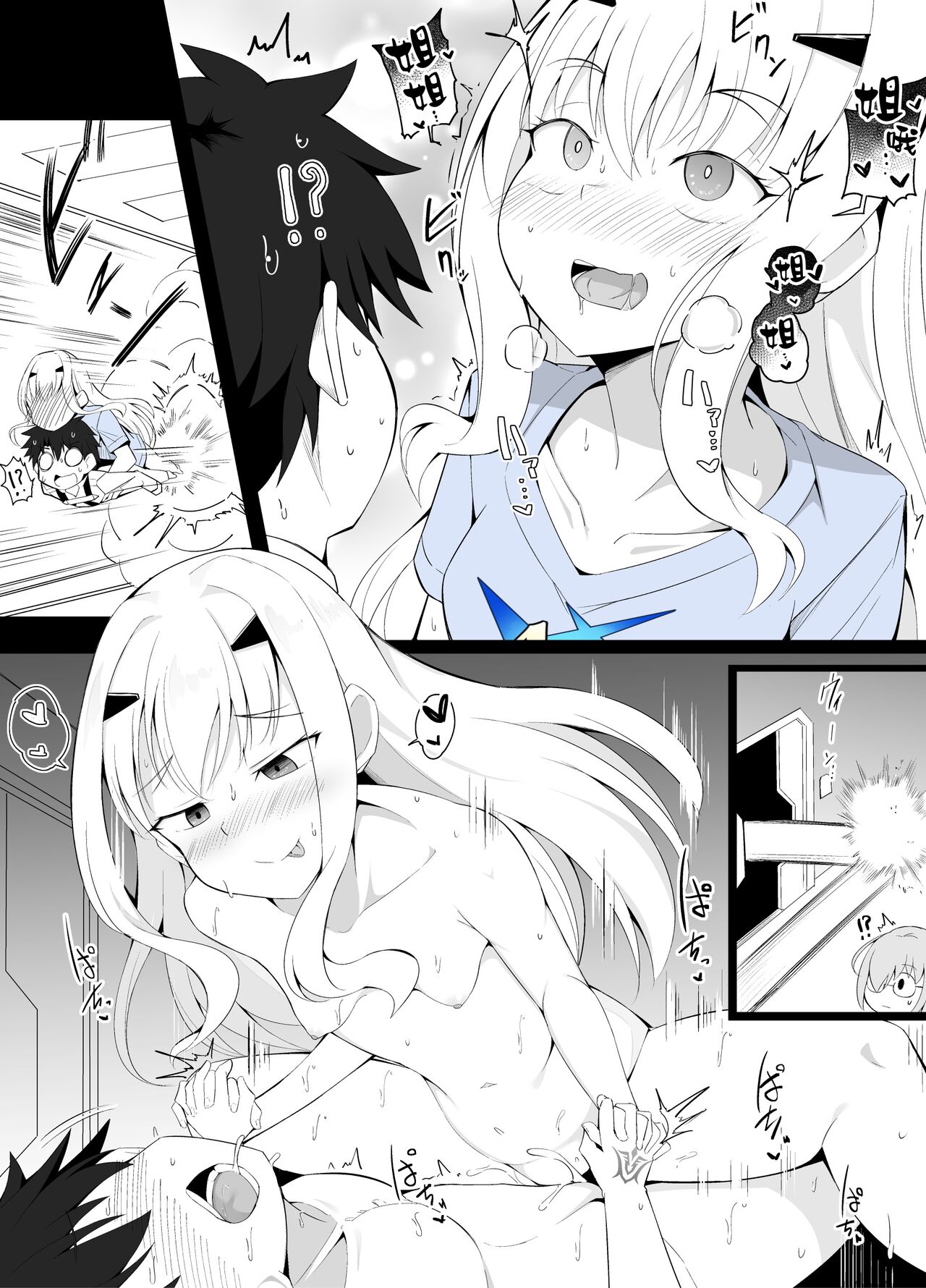 Dekiai Onee-chan Mode ga Kakusei shite shimatta Melusine page 2 full
