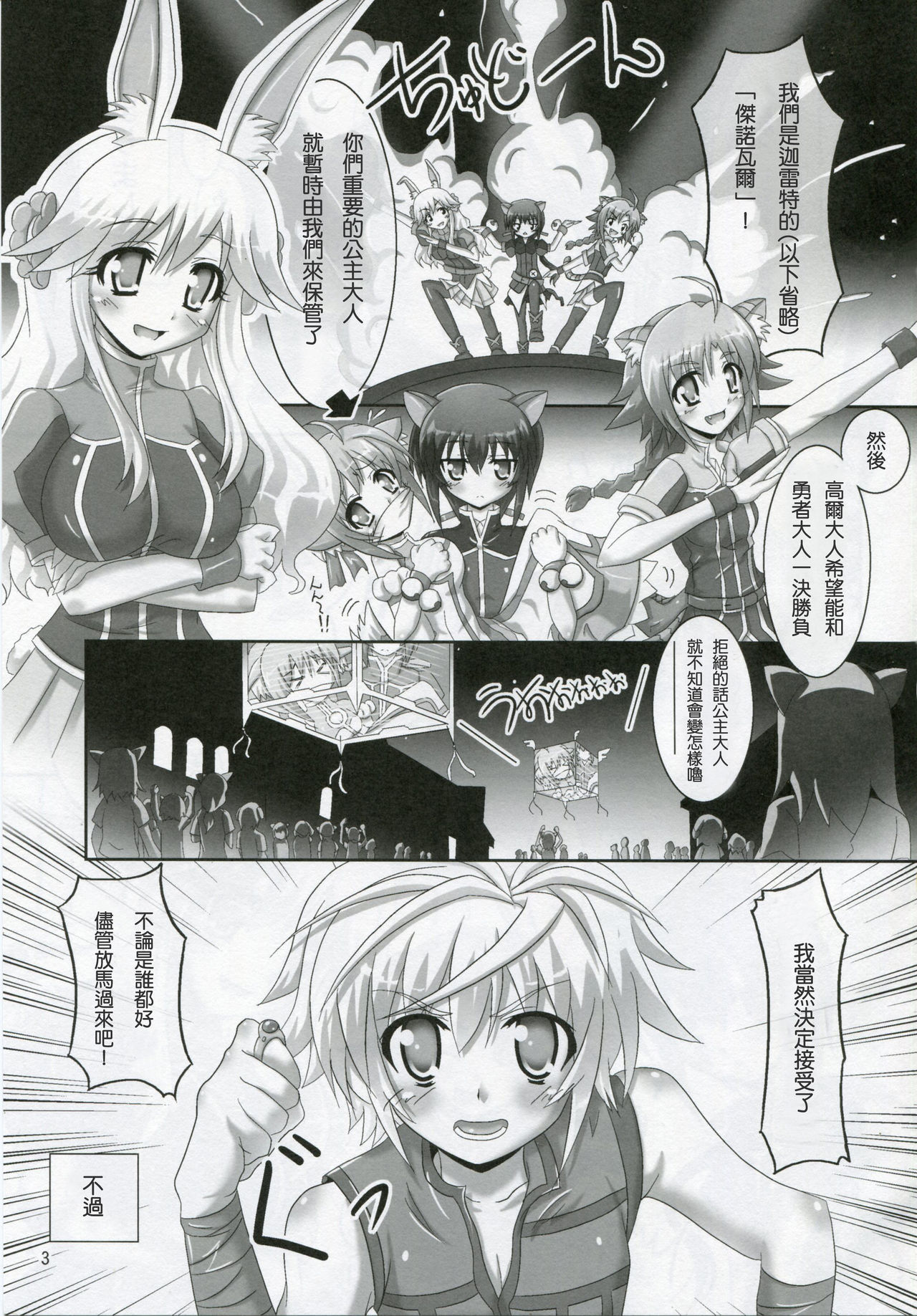 Ofuro DAYS page 2 full