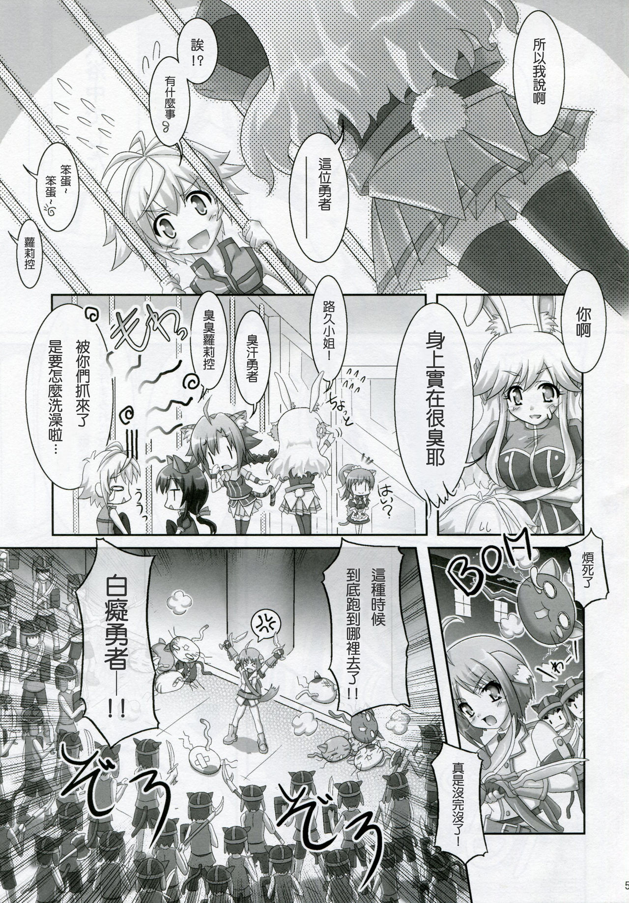 Ofuro DAYS page 4 full