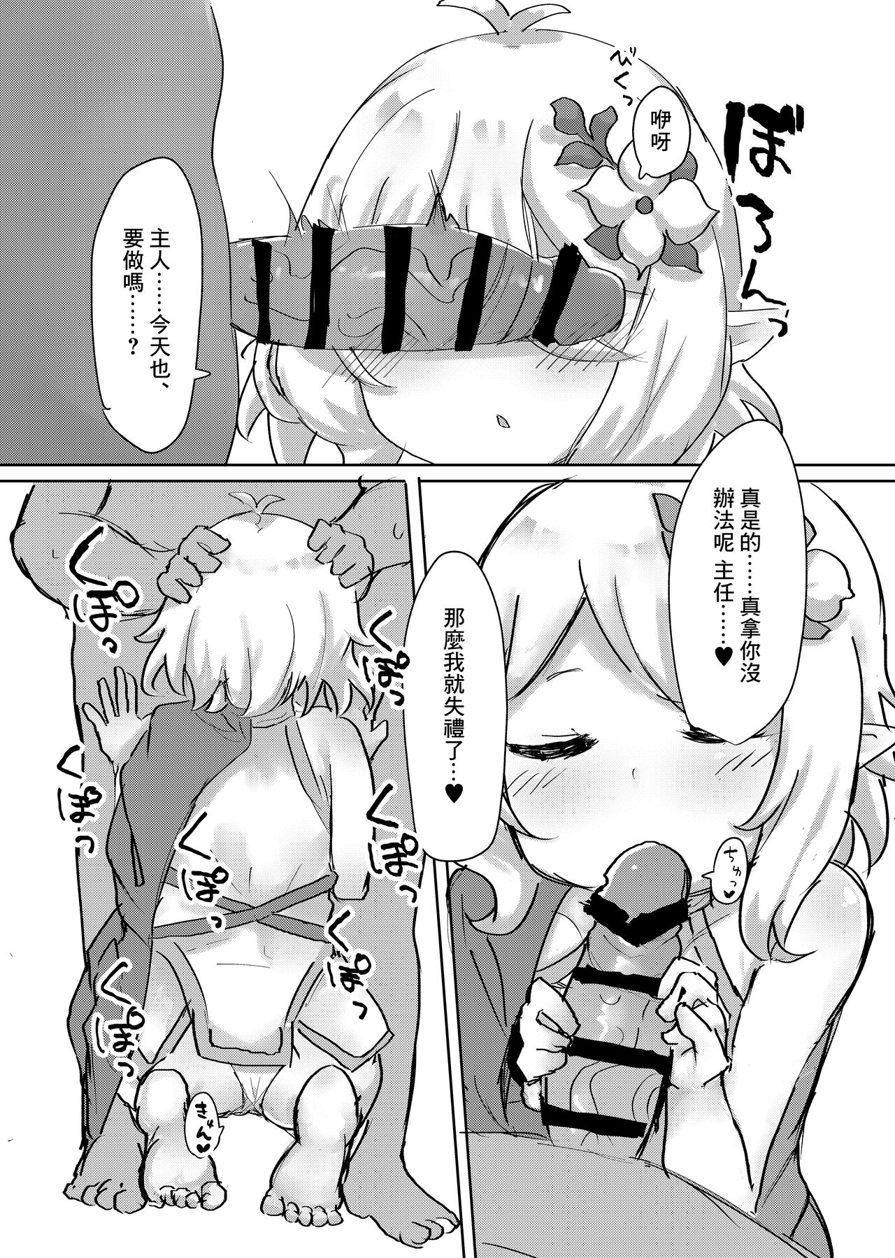 Lolikko Daisuki Club ~Landosol Shibu~ page 2 full