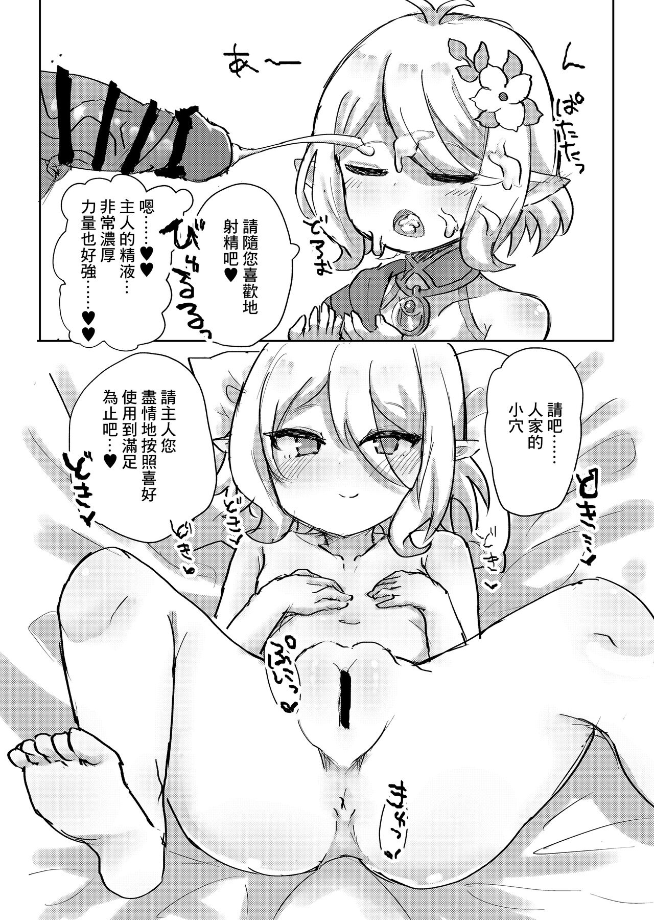 Lolikko Daisuki Club ~Landosol Shibu~ page 3 full