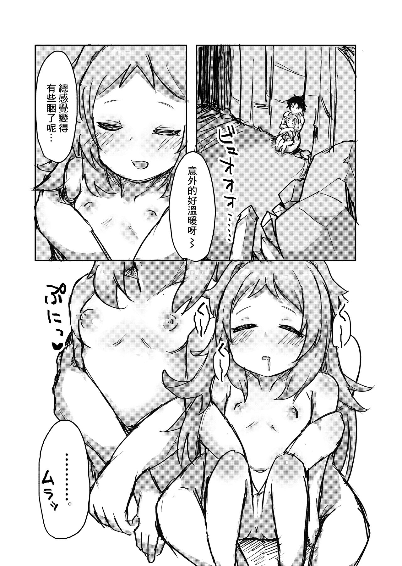 Lolikko Daisuki Club ~Landosol Shibu~ page 8 full