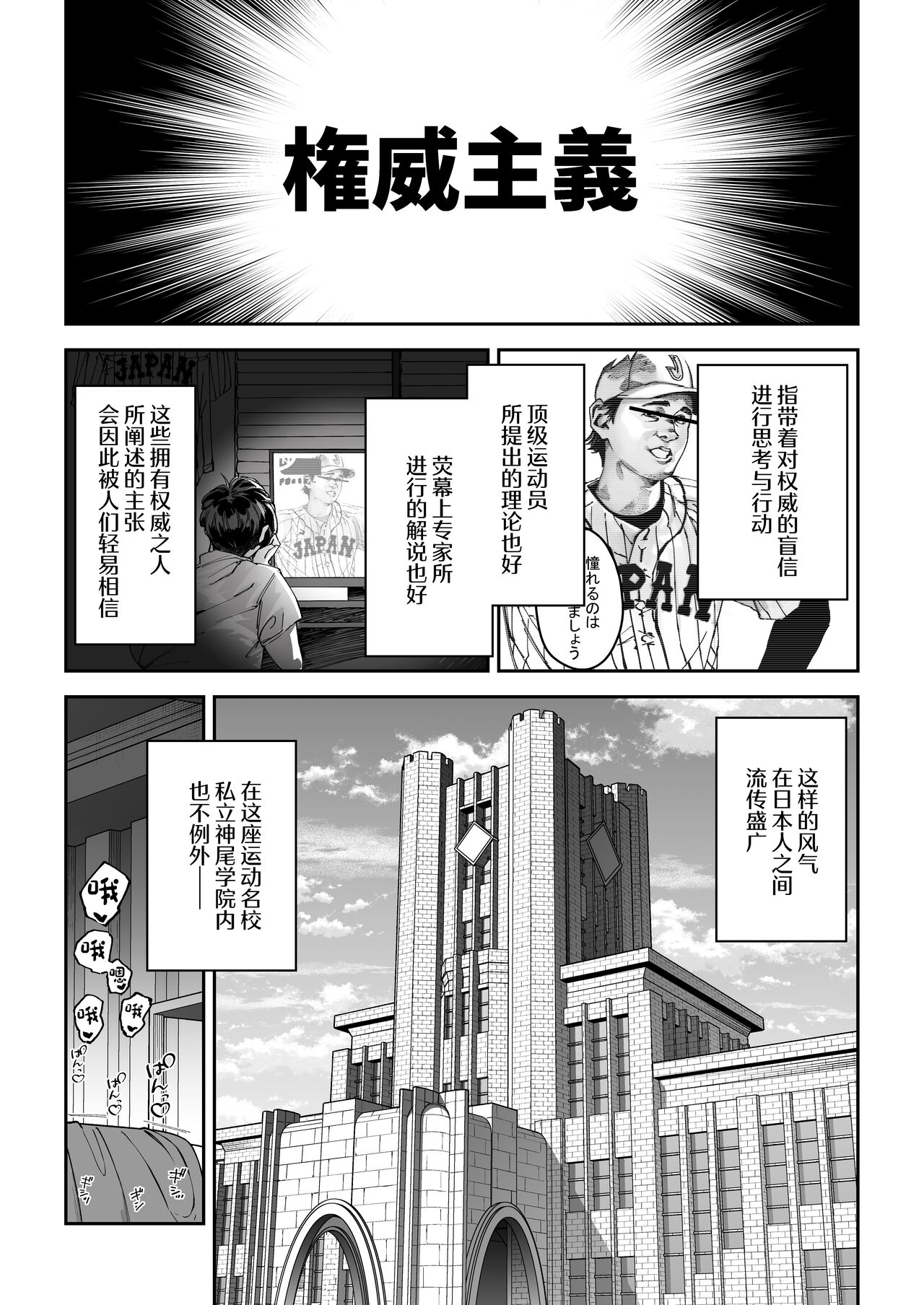 Gachihame SEX Shidou page 4 full