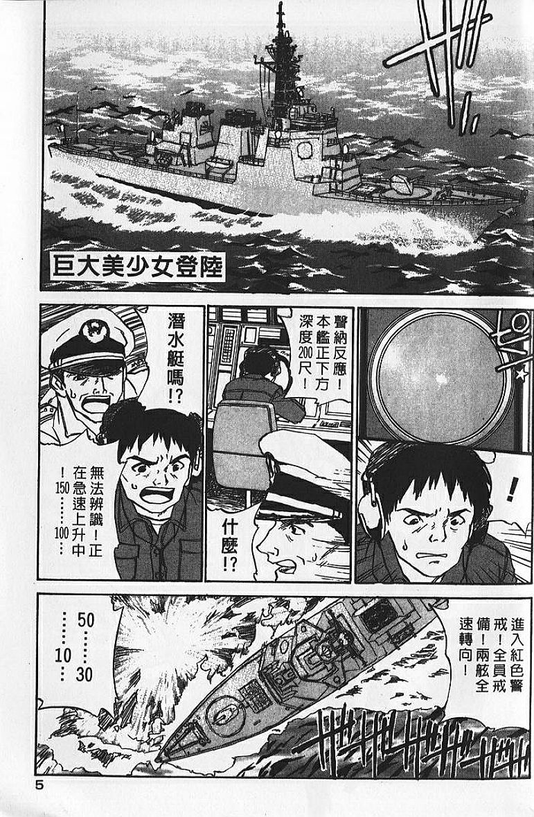 Shin Smile | 純情辣美眉 page 2 full