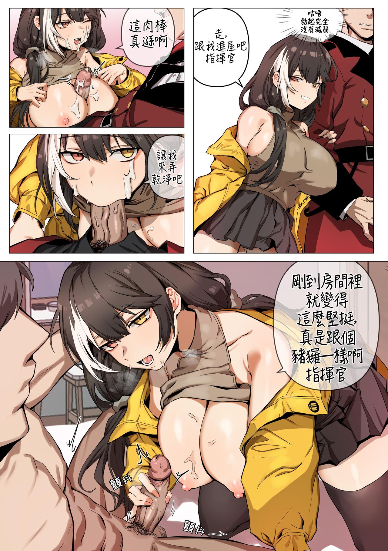 HangekinoRO page 6 full