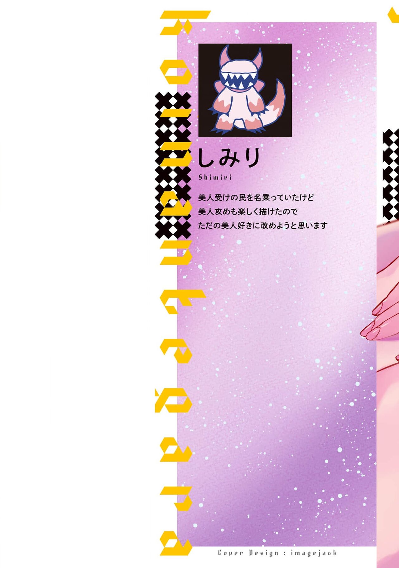 Koi nante Gara Janai, Kedo | 虽说不善恋爱 page 2 full