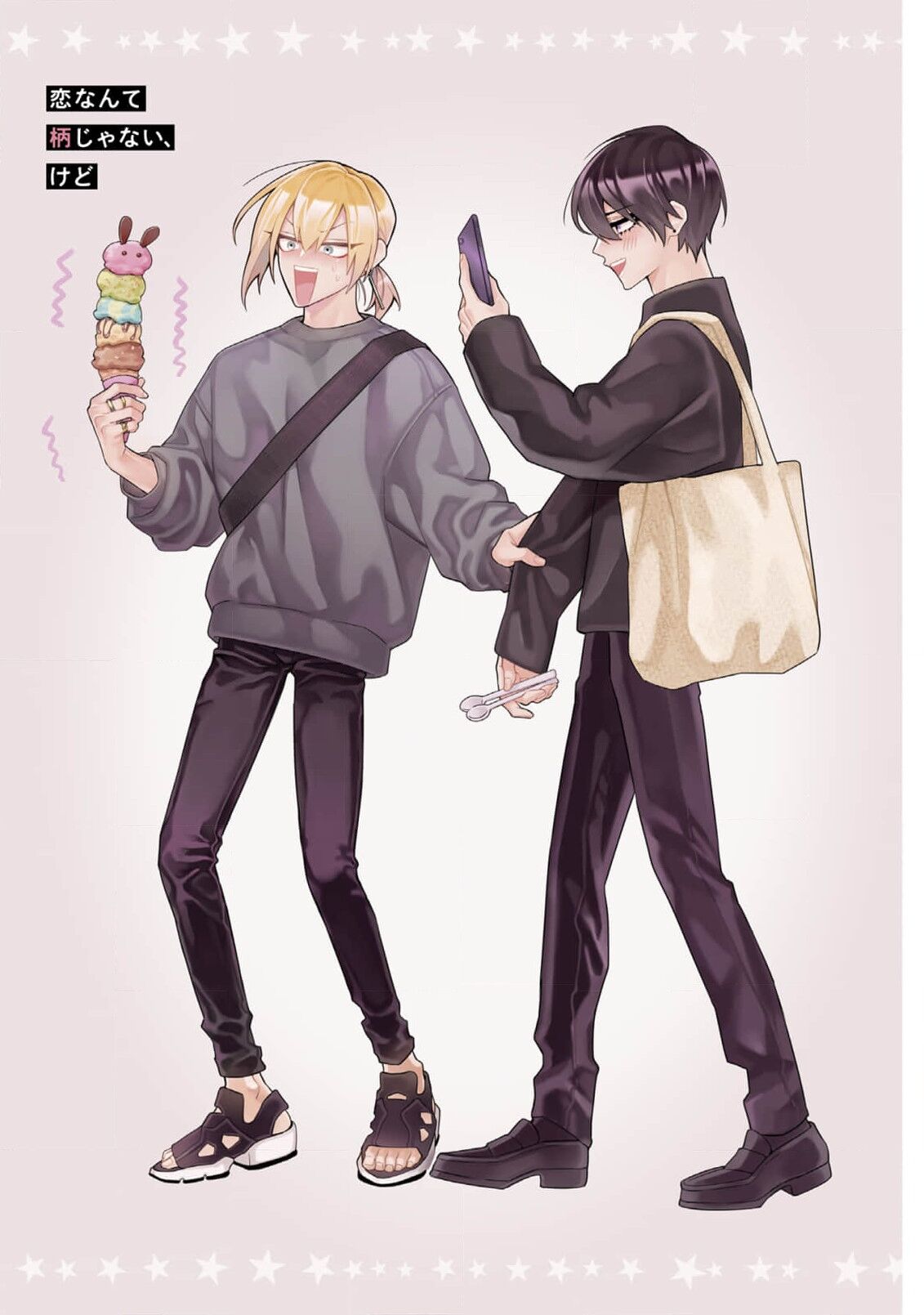 Koi nante Gara Janai, Kedo | 虽说不善恋爱 page 3 full