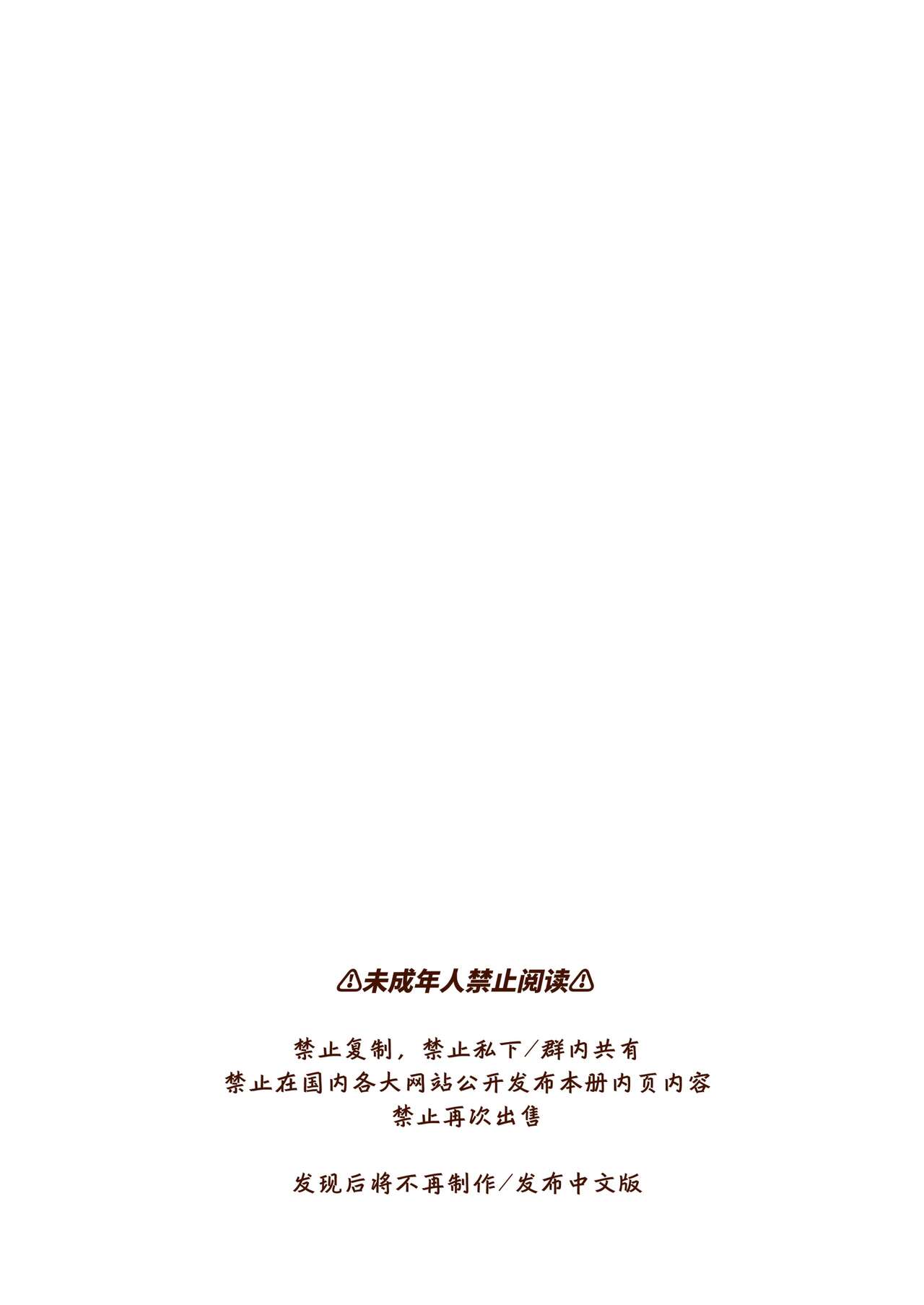 Kainarashi page 2 full