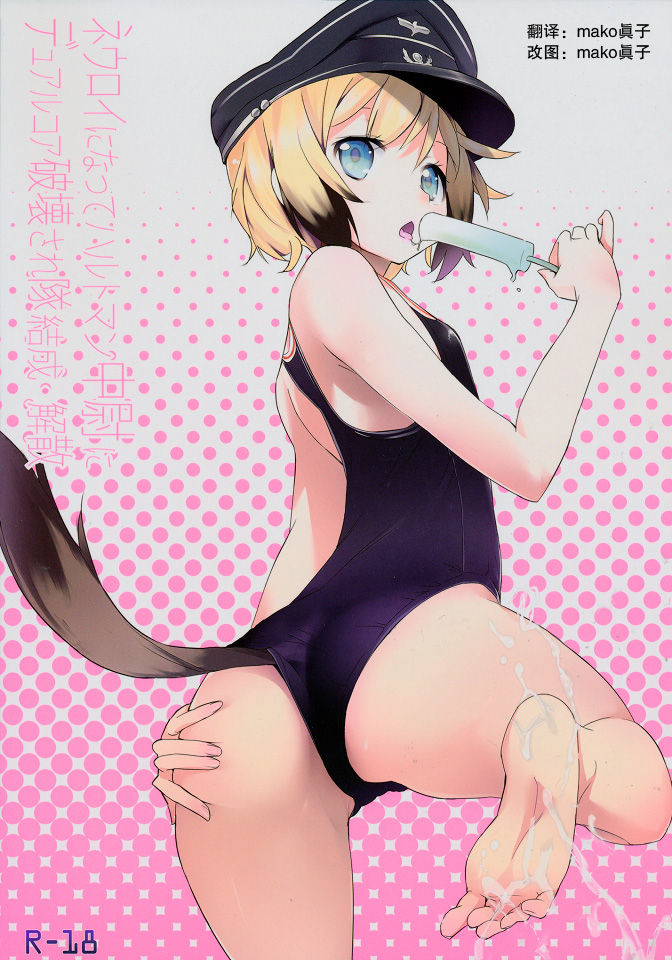 Neuroi ni natte Hartmann chuui ni Dual Core hakai saretai Kessei-Kaisan page 1 full