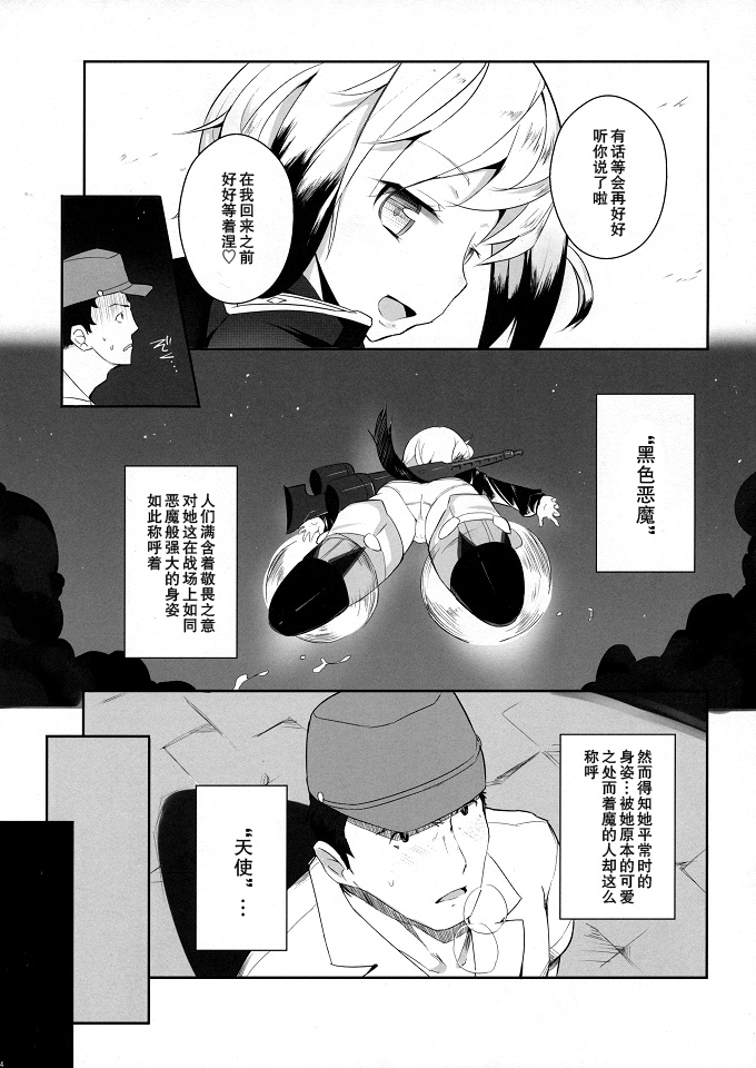 Neuroi ni natte Hartmann chuui ni Dual Core hakai saretai Kessei-Kaisan page 3 full