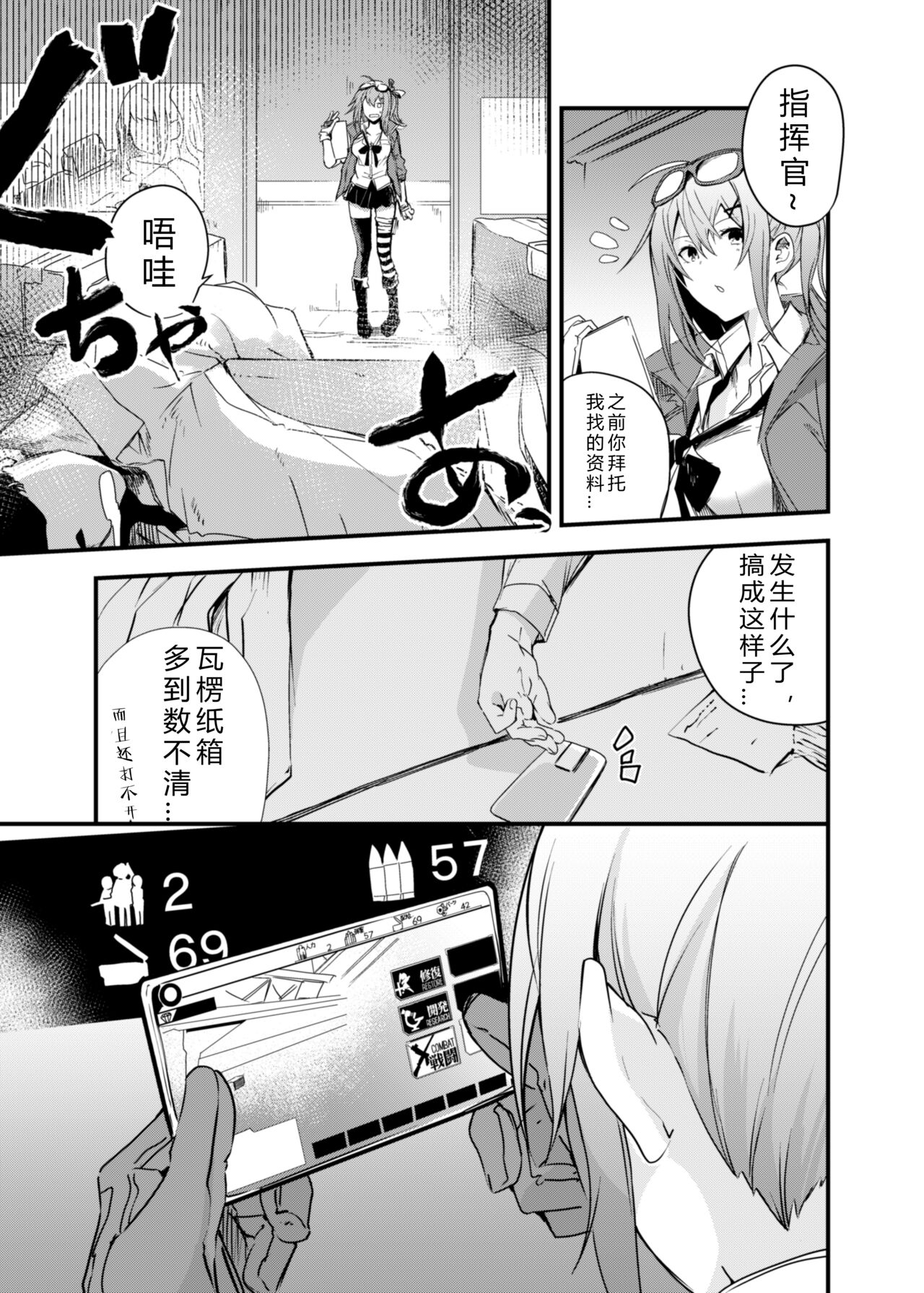 Kisekae Ningyou | 更衣人偶 page 2 full