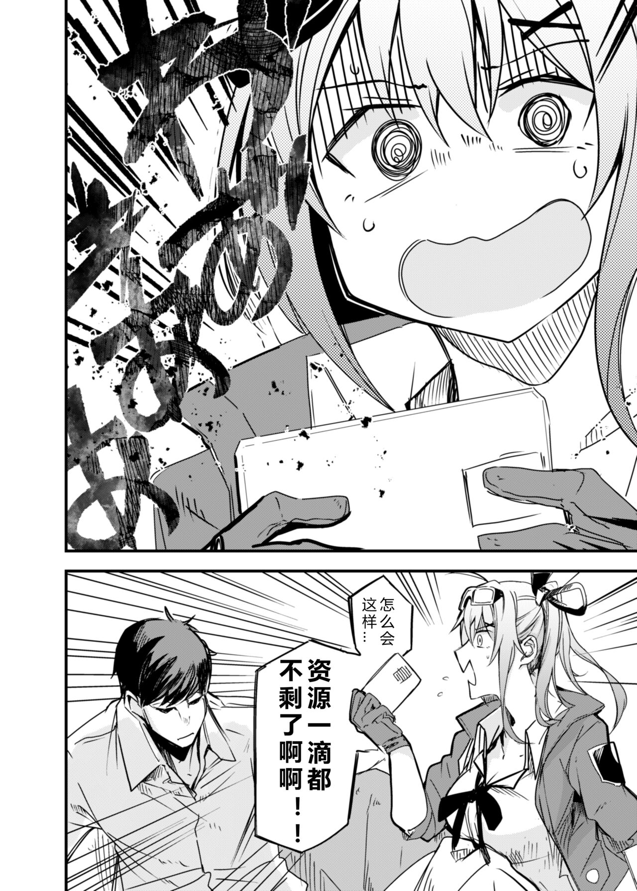 Kisekae Ningyou | 更衣人偶 page 3 full