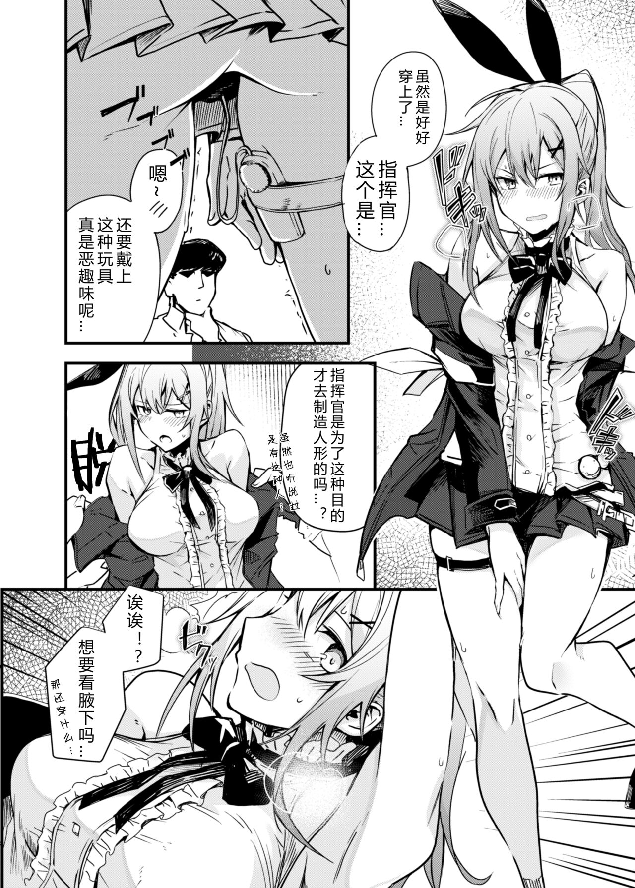 Kisekae Ningyou | 更衣人偶 page 7 full