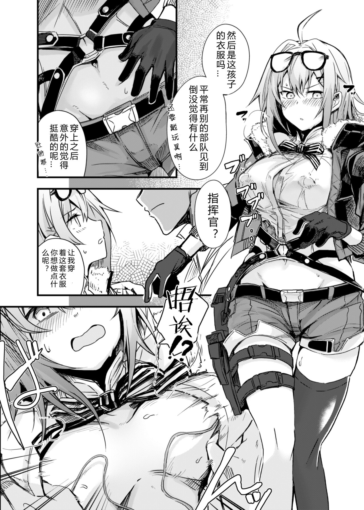 Kisekae Ningyou | 更衣人偶 page 9 full