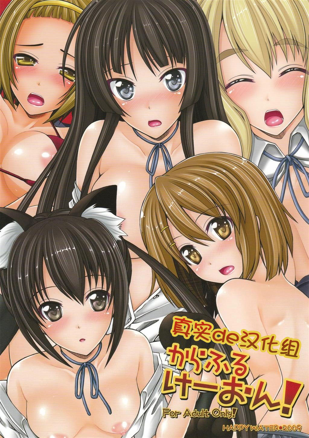 Colorful K-ON! page 1 full