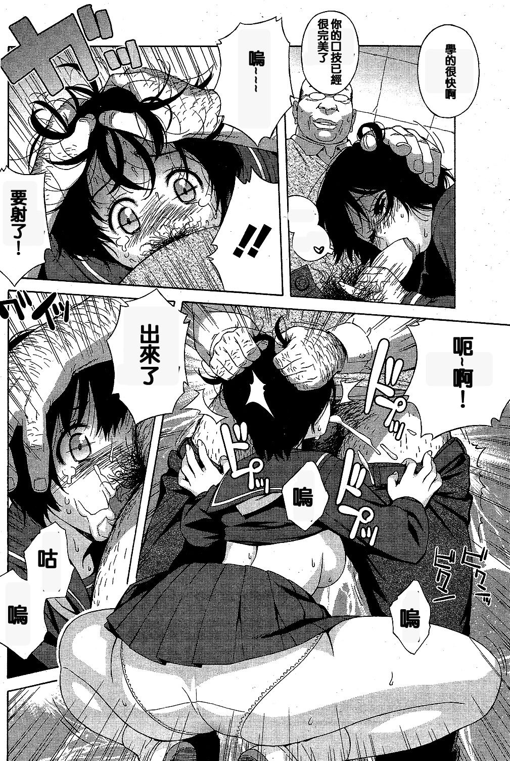 Love Letter Ch. 1-2 page 6 full