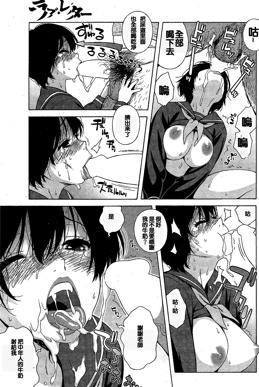 Love Letter Ch. 1-2 page 7 full