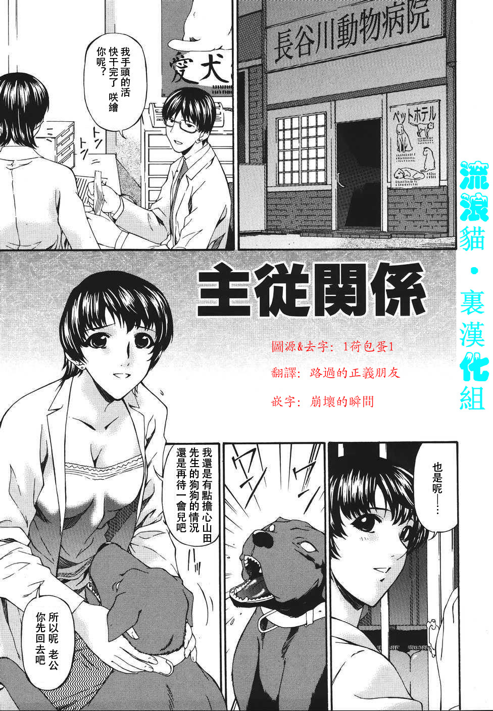 Shujuukankei page 1 full