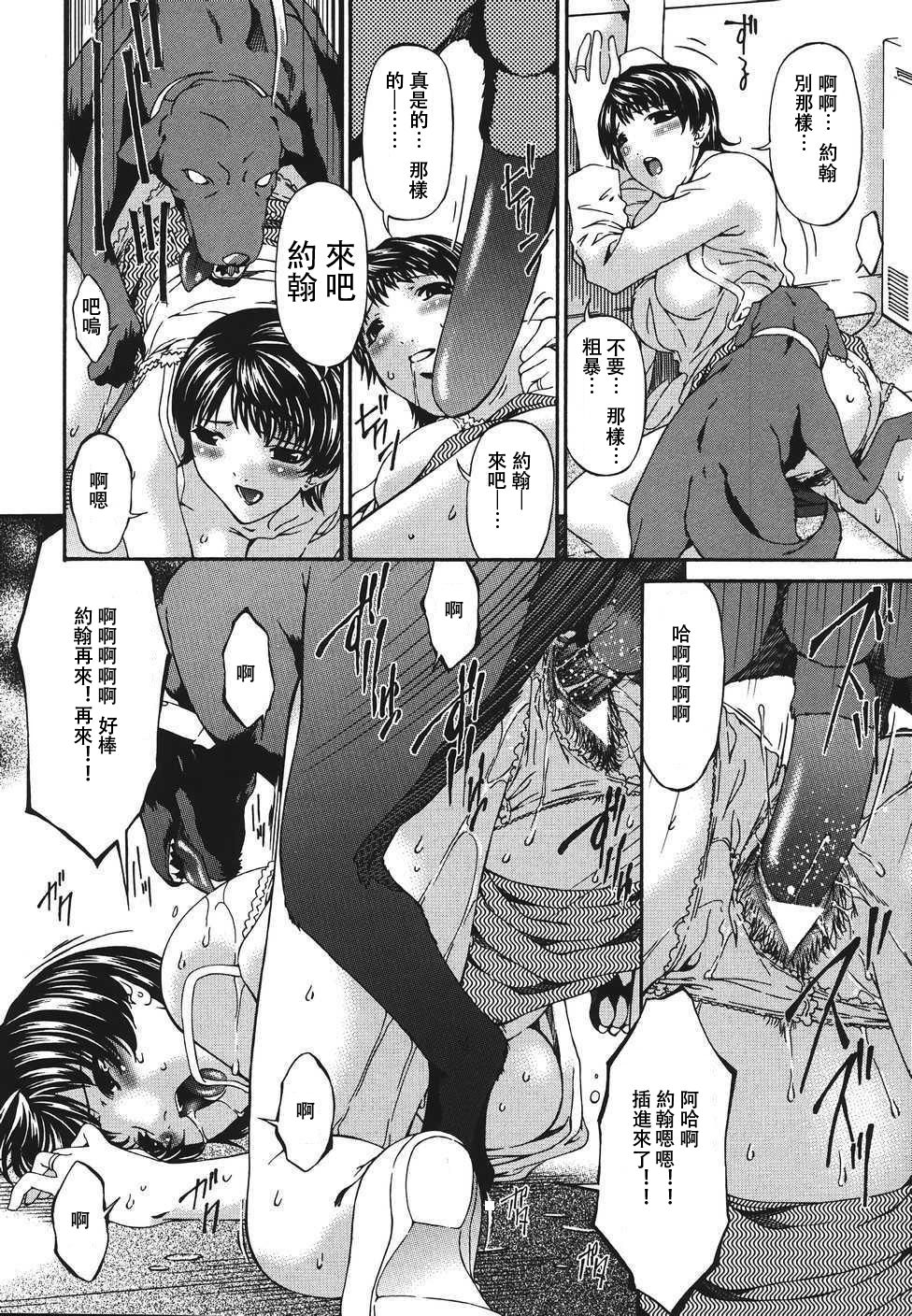 Shujuukankei page 4 full