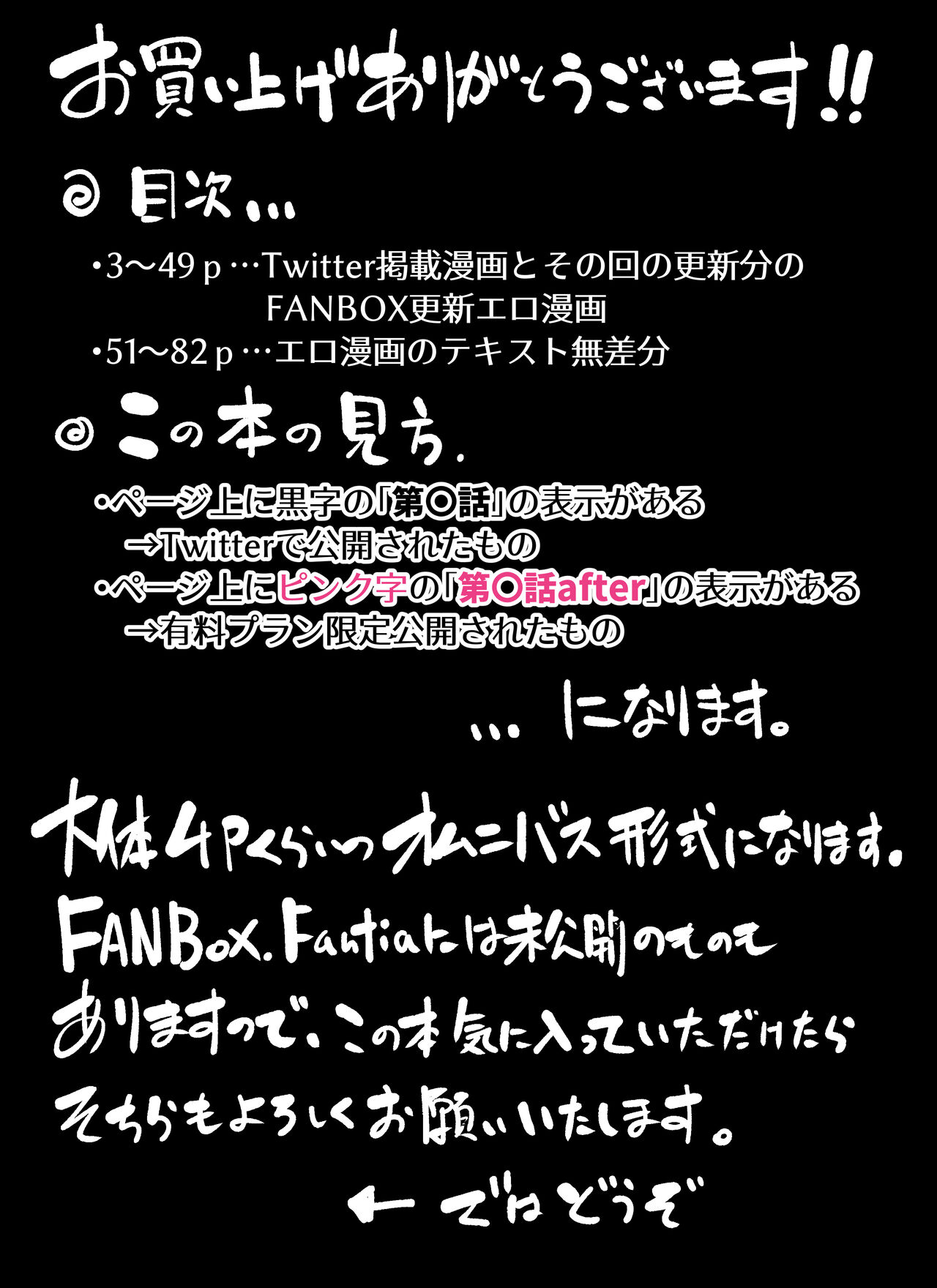FANBOX Matome Vol. 01 Hamerare Daisuki Bitch-chan | 超喜歡被狂暴插入的小娠子 page 2 full