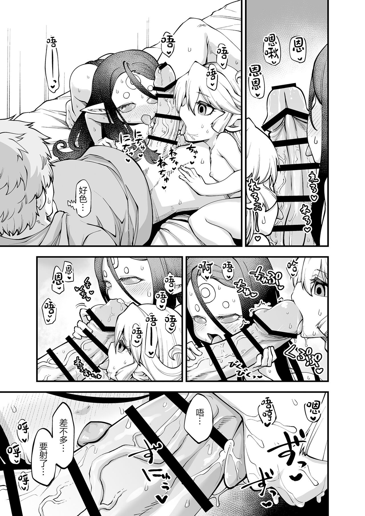 GenParo Harvin Harem Apartment Saimin Hen page 10 full