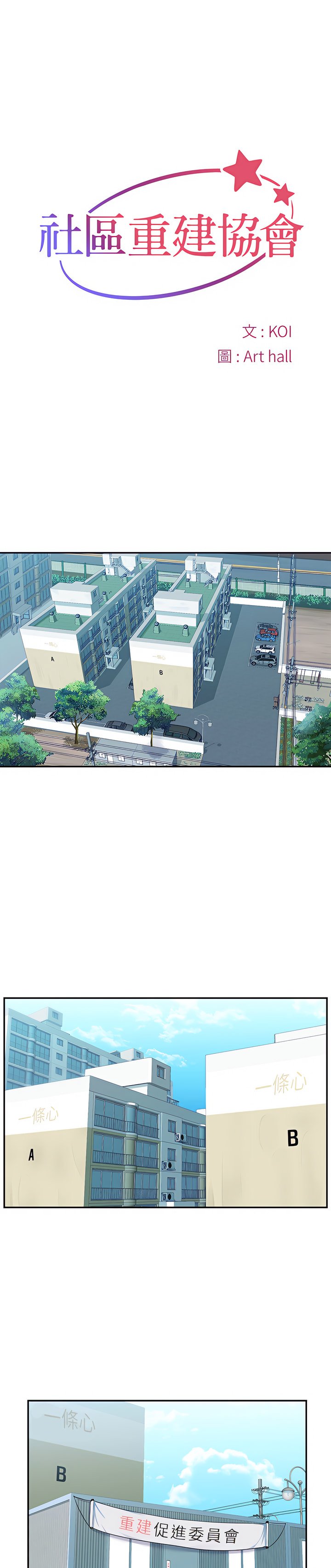 社區重建協會 01-28 page 1 full