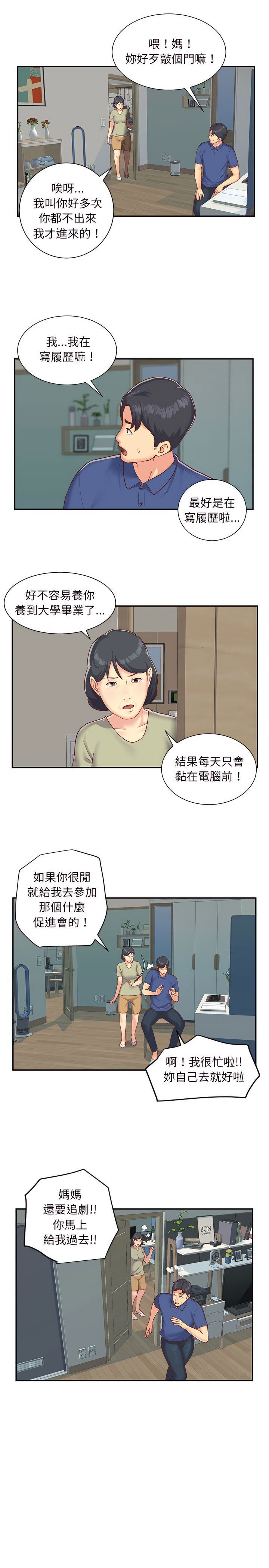 社區重建協會 01-28 page 4 full