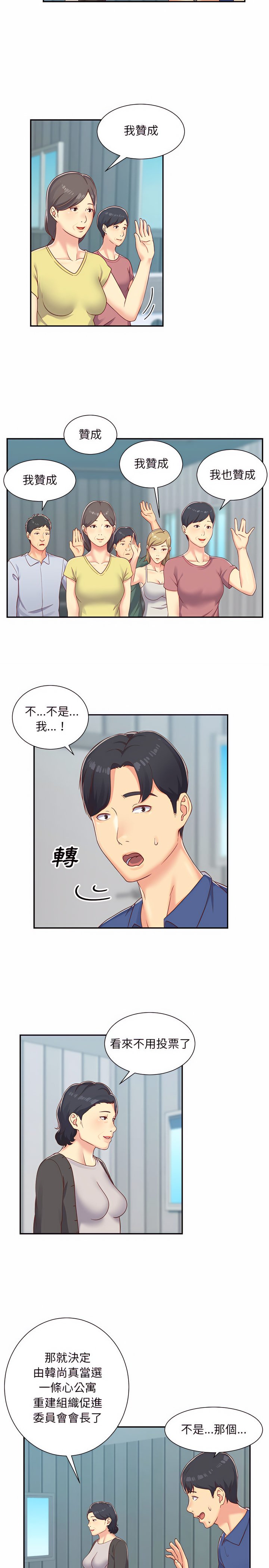 社區重建協會 01-28 page 7 full