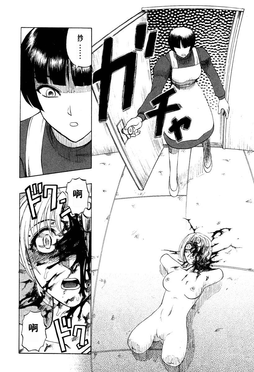 Mai-chan no Nichijou Ch. 5-6 page 2 full