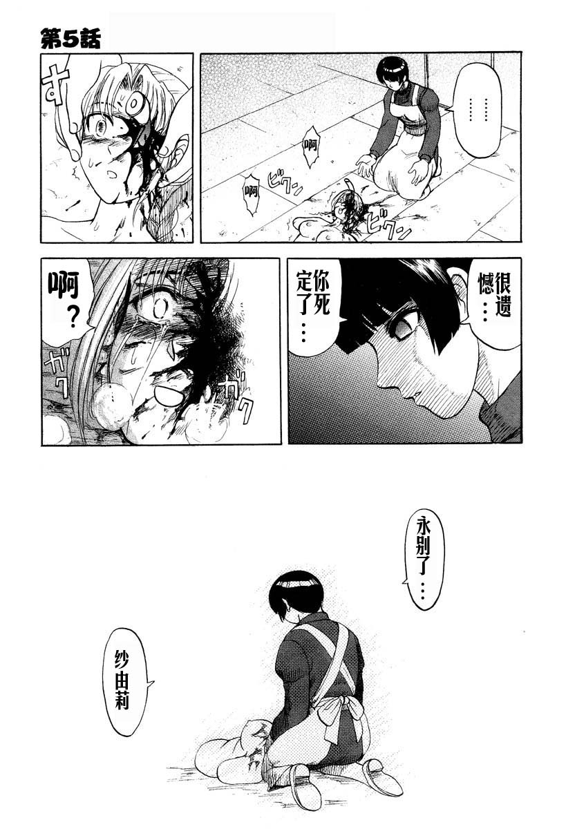 Mai-chan no Nichijou Ch. 5-6 page 3 full