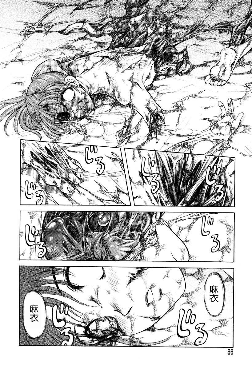 Mai-chan no Nichijou Ch. 5-6 page 4 full