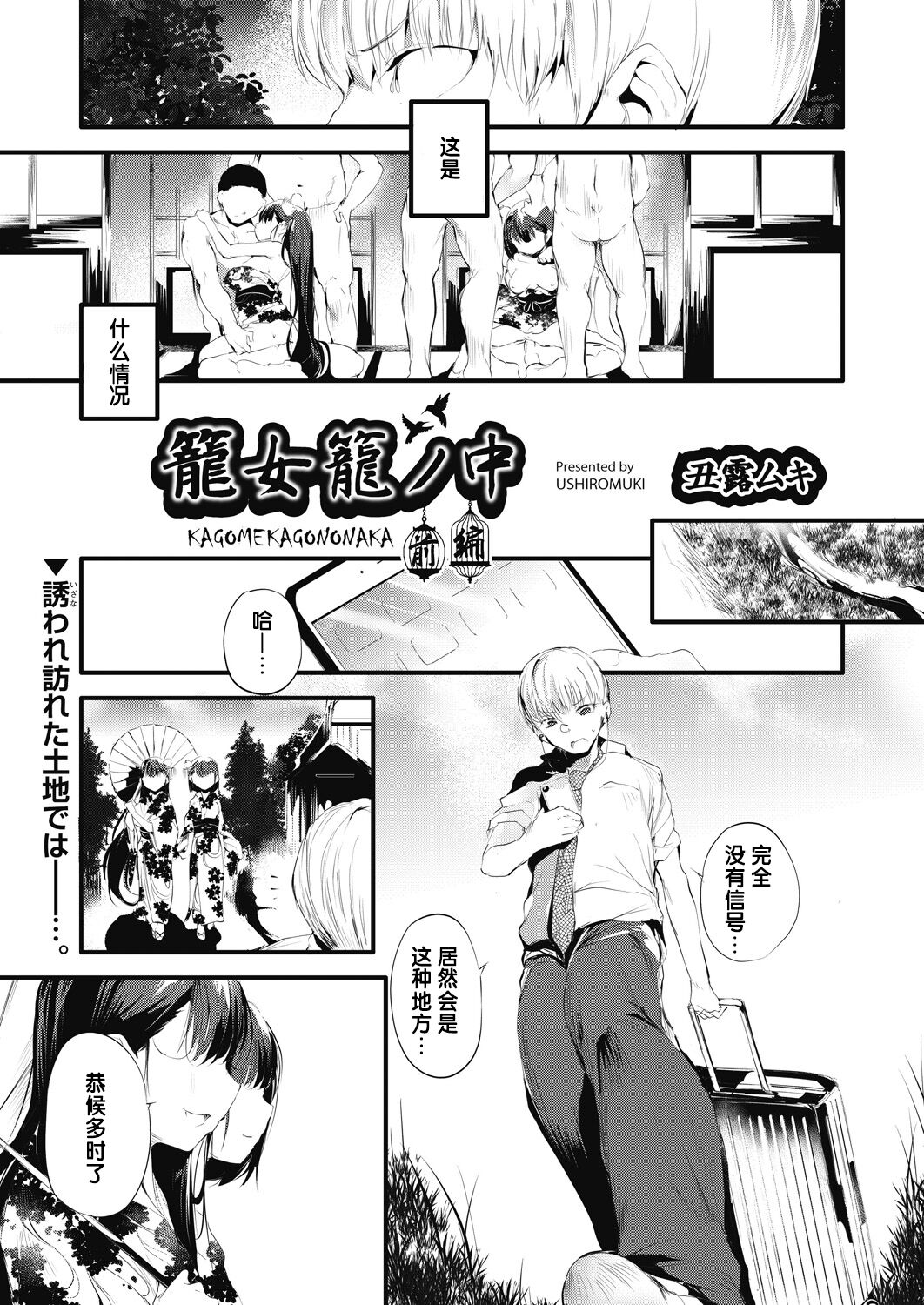 Kagome kagono naka zennpenn page 5 full